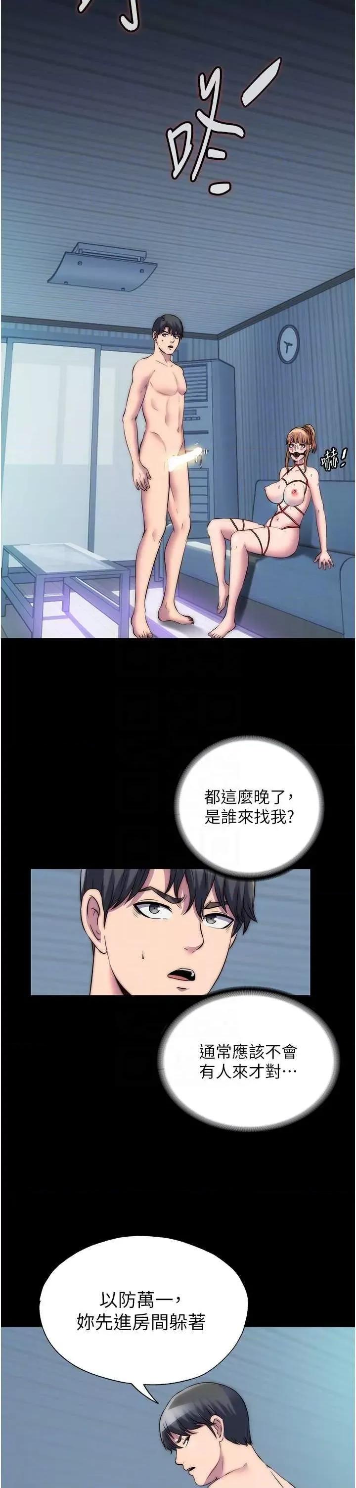 禁锢之慾 禁锢之慾 35 第34页