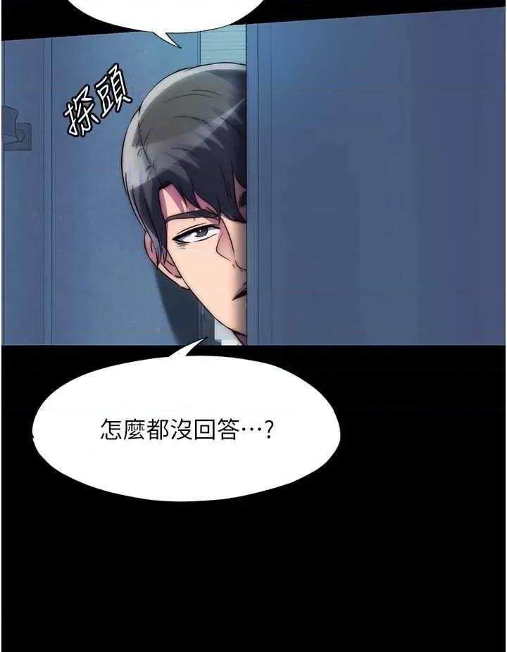 禁锢之慾 禁锢之慾 35 第36页