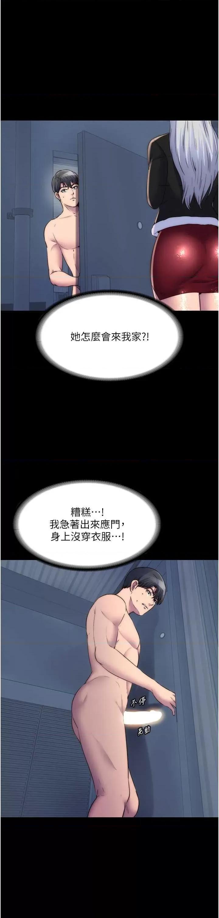 禁锢之慾 禁锢之慾36 第1页