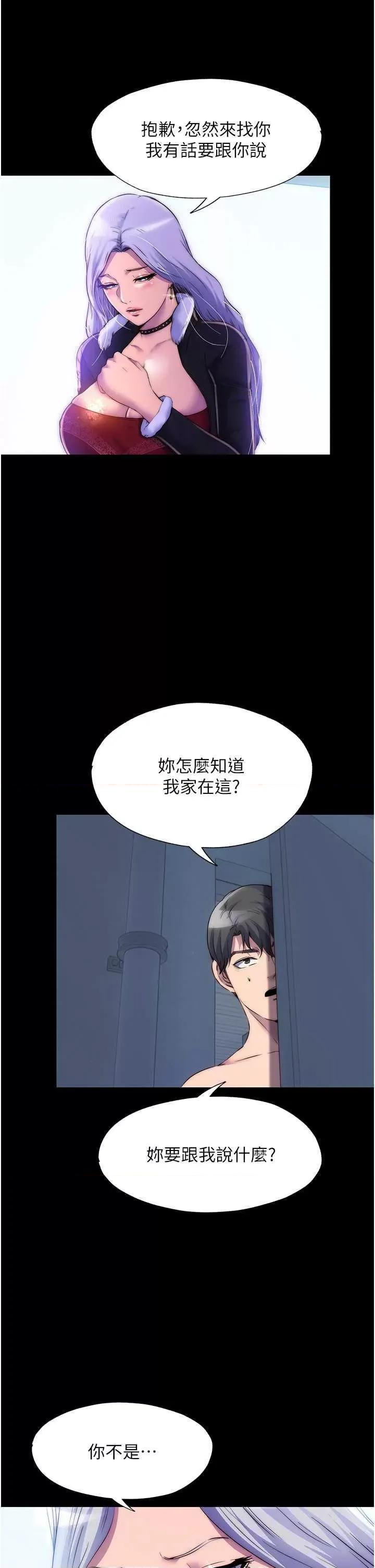 禁锢之慾 禁锢之慾36 第2页