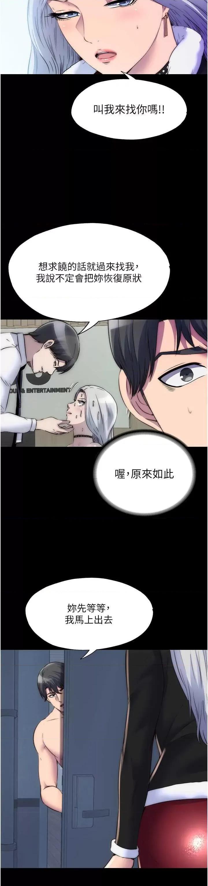 禁锢之慾 禁锢之慾36 第3页