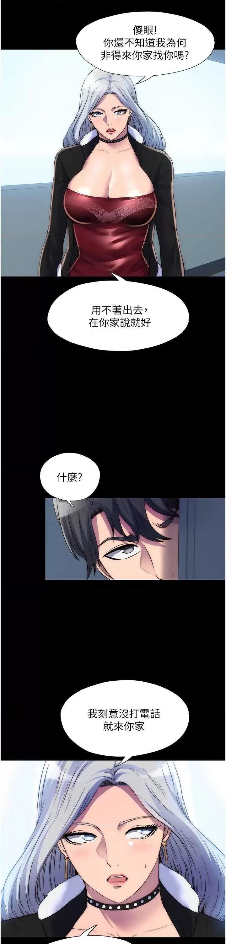 禁锢之慾 禁锢之慾36 第5页