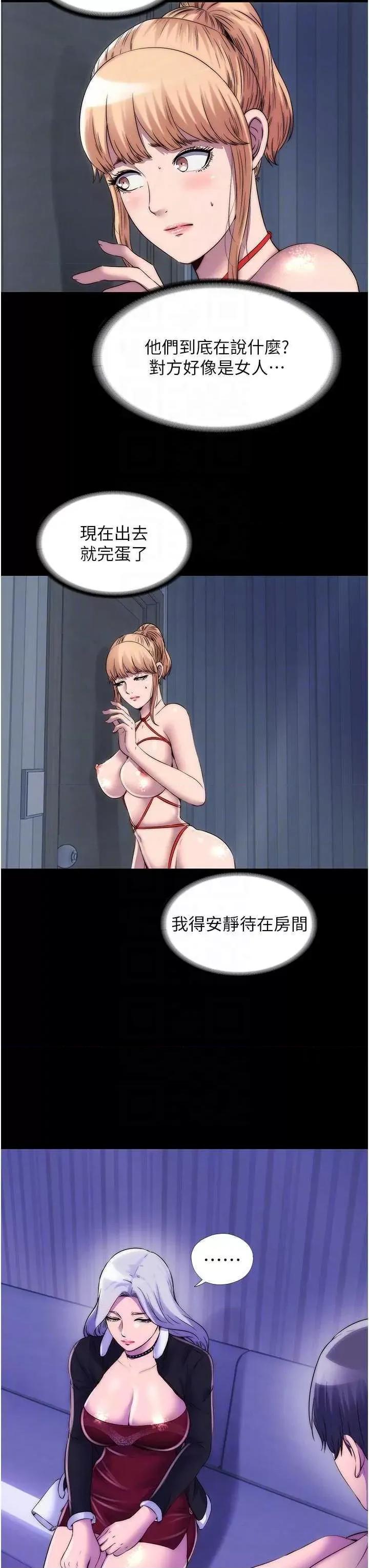 禁锢之慾 禁锢之慾36 第10页