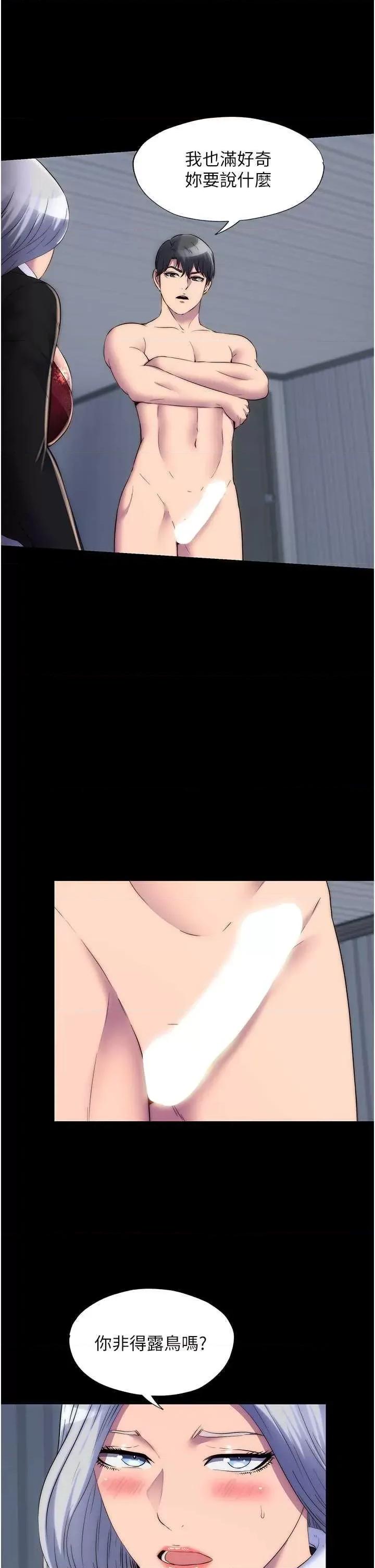 禁锢之慾 禁锢之慾36 第12页