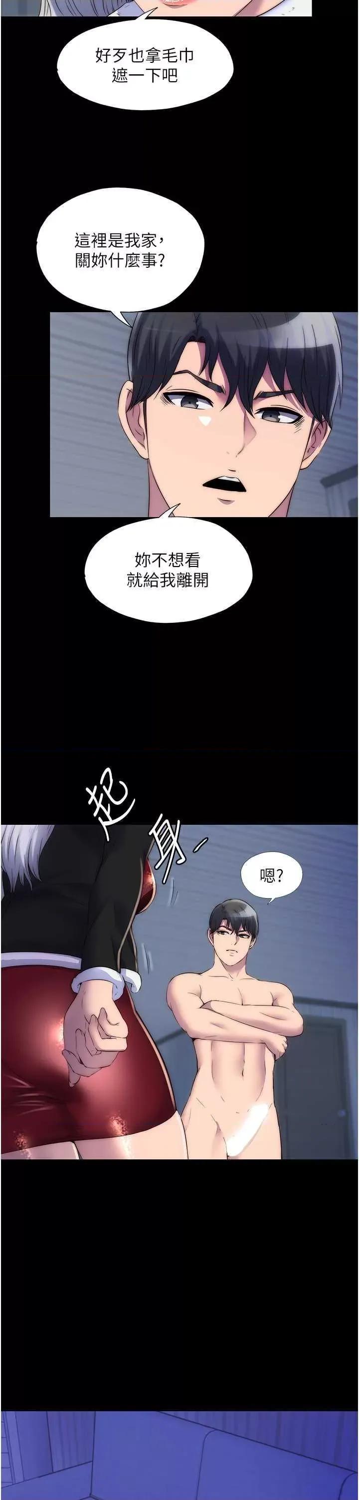 禁锢之慾 禁锢之慾36 第13页