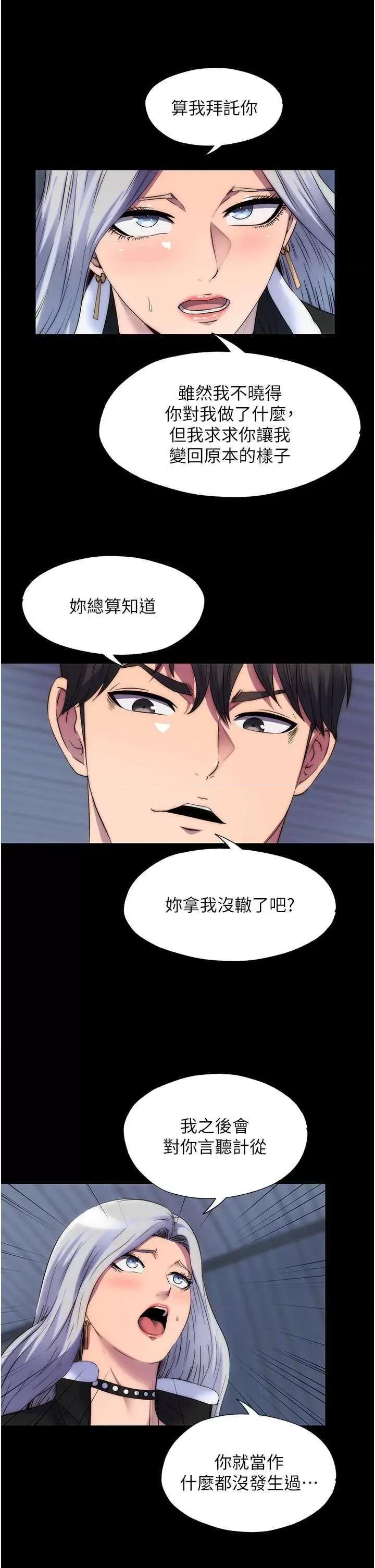 禁锢之慾 禁锢之慾36 第15页