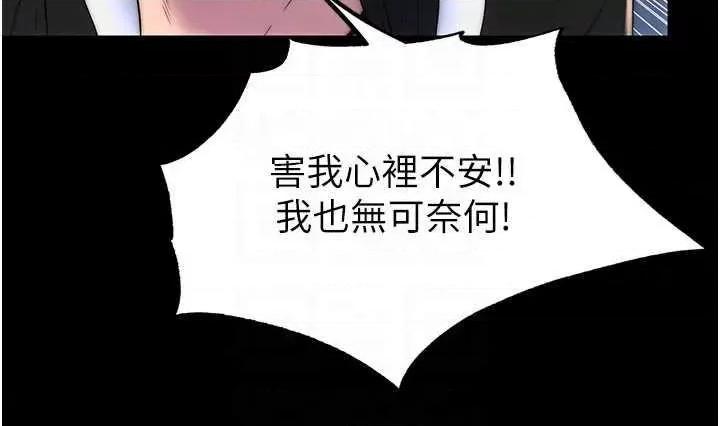禁锢之慾 禁锢之慾36 第18页