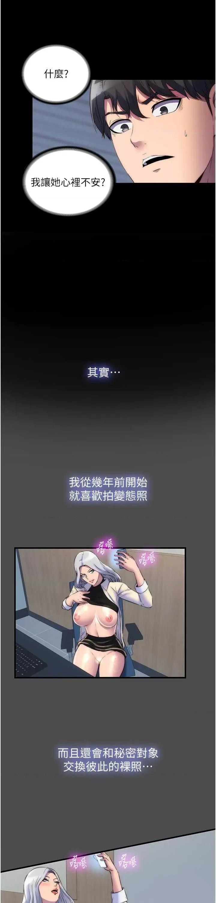 禁锢之慾 禁锢之慾36 第19页