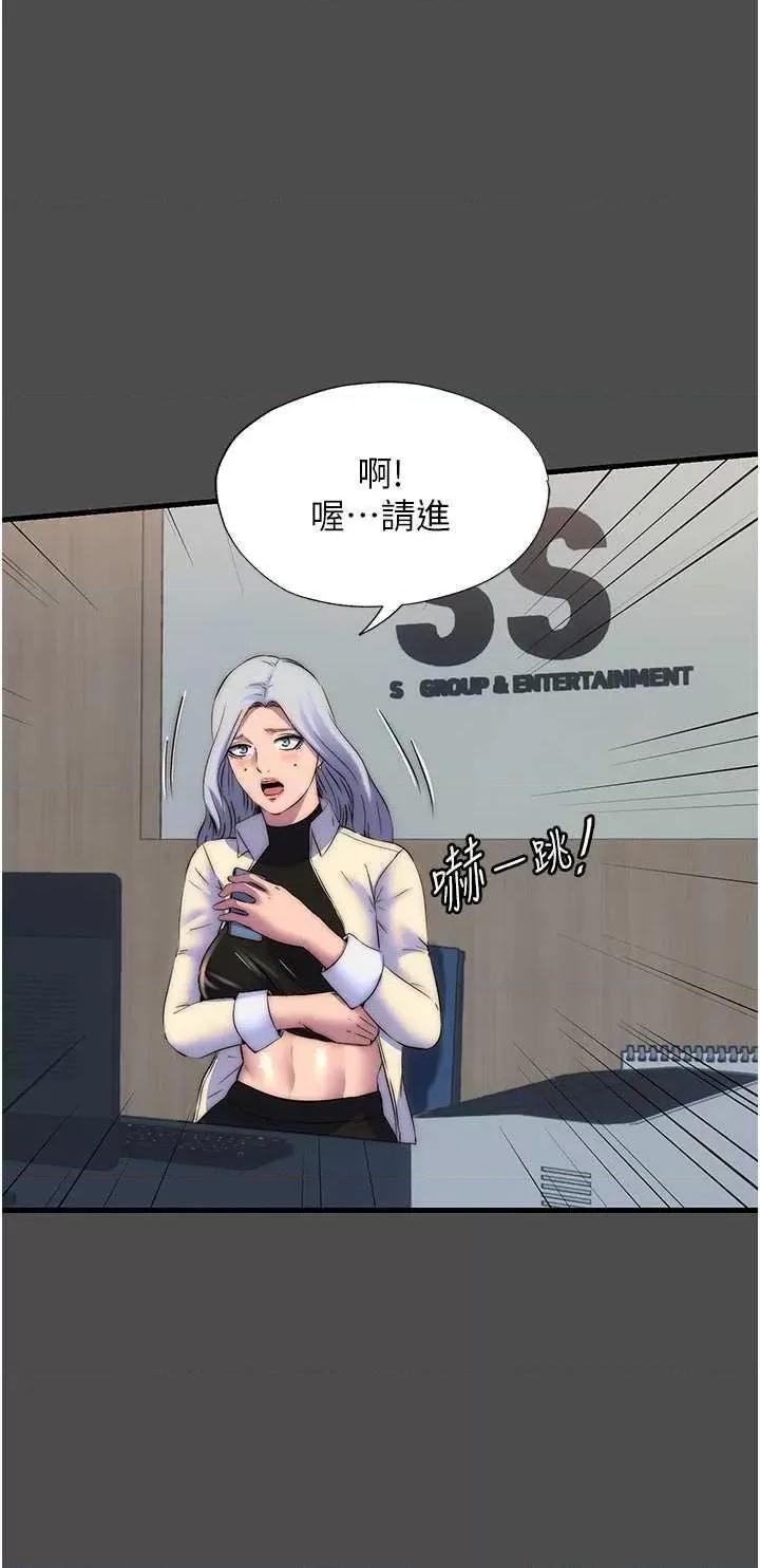 禁锢之慾 禁锢之慾36 第21页