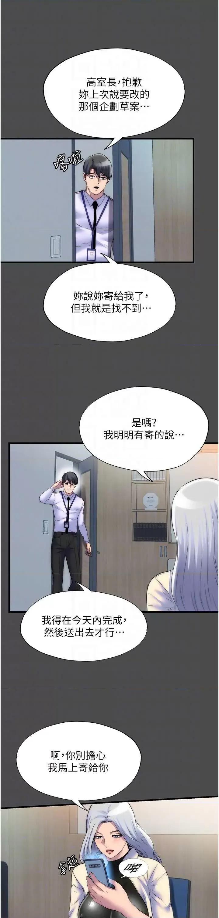 禁锢之慾 禁锢之慾36 第22页