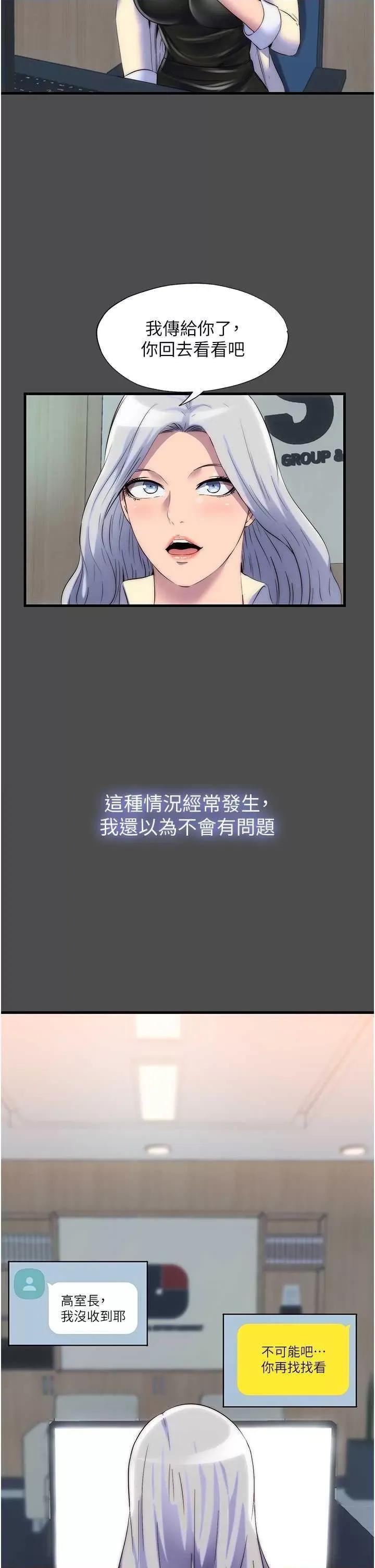 禁锢之慾 禁锢之慾36 第23页