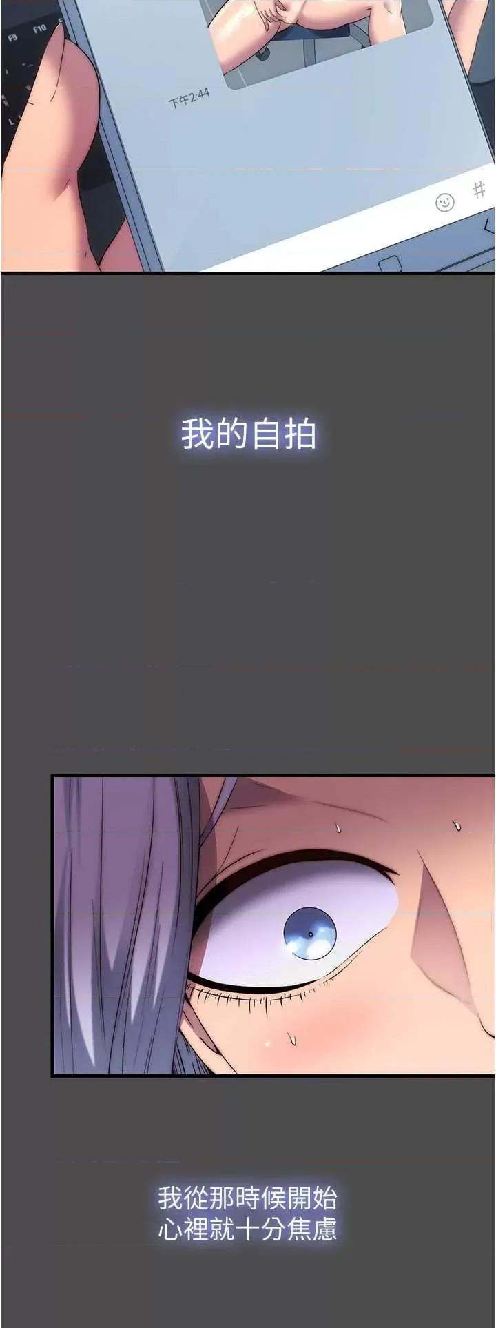 禁锢之慾 禁锢之慾36 第25页