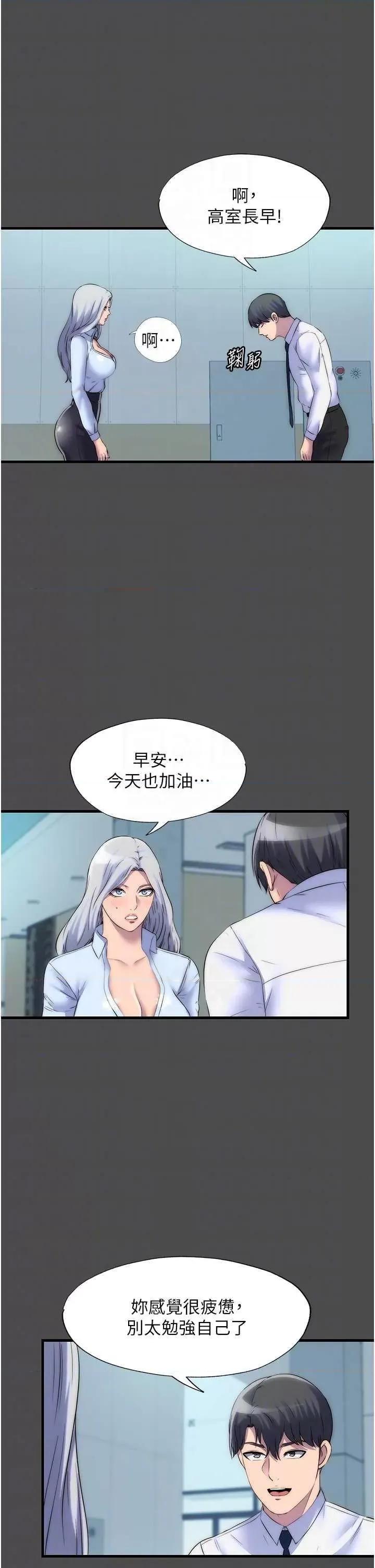 禁锢之慾 禁锢之慾36 第26页