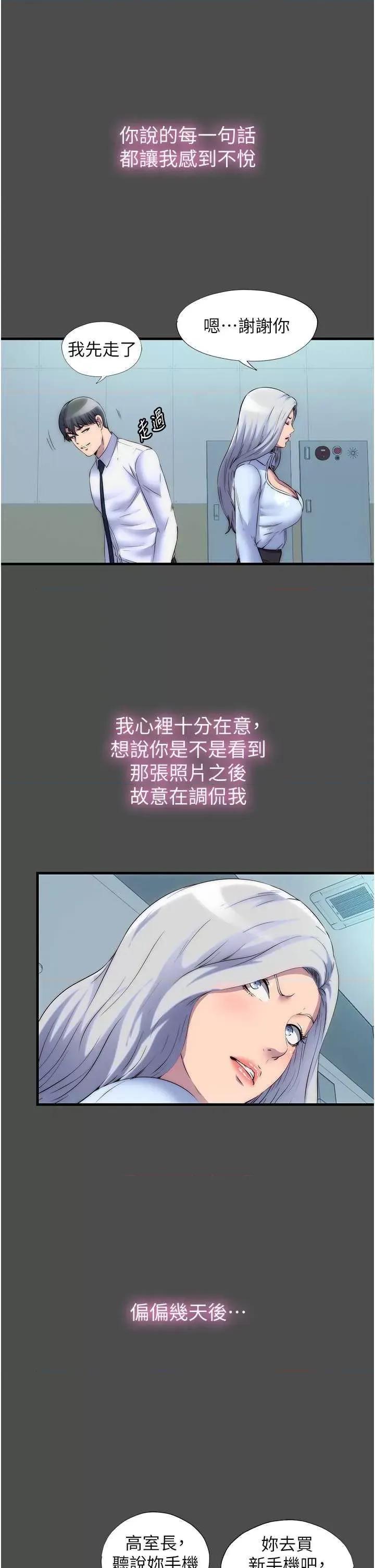 禁锢之慾 禁锢之慾36 第27页