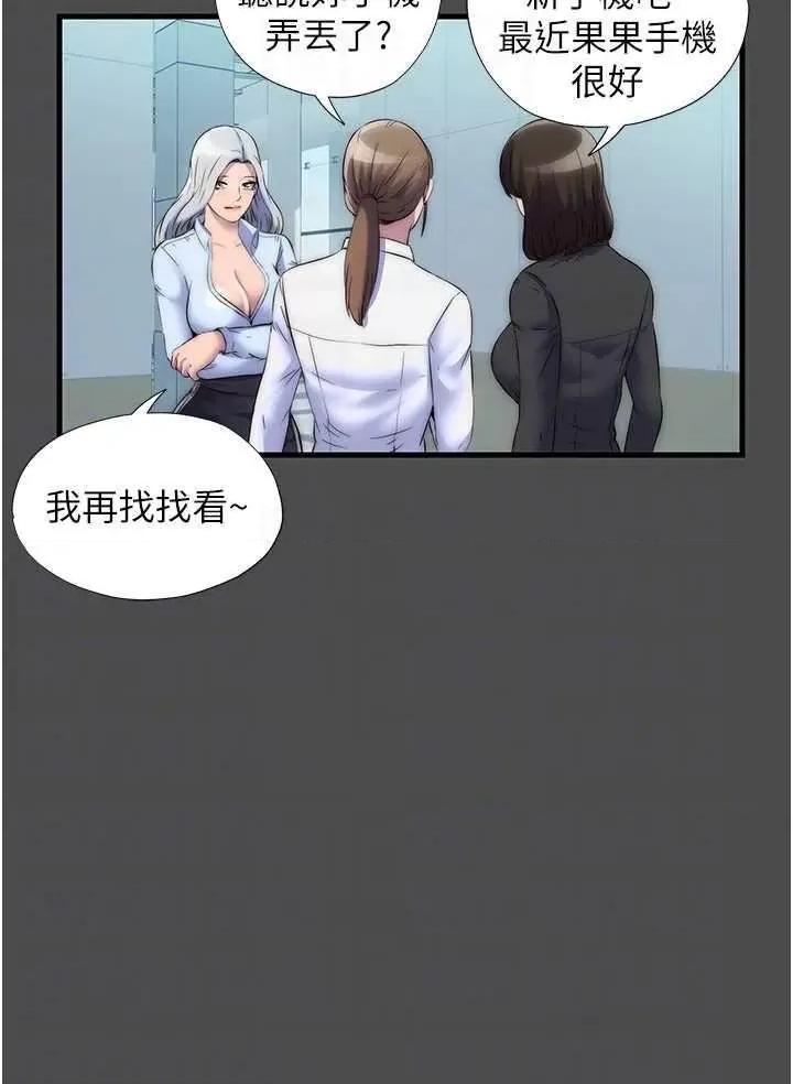 禁锢之慾 禁锢之慾36 第28页