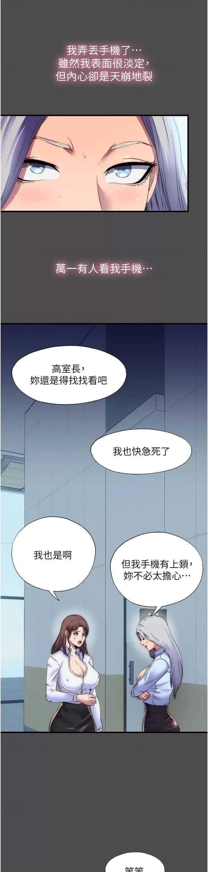 禁锢之慾 禁锢之慾36 第29页