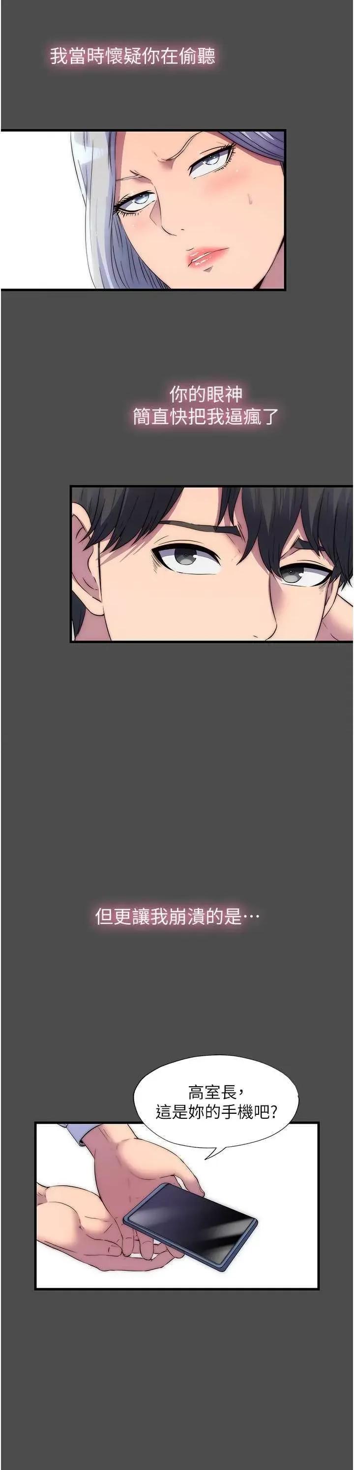 禁锢之慾 禁锢之慾36 第31页
