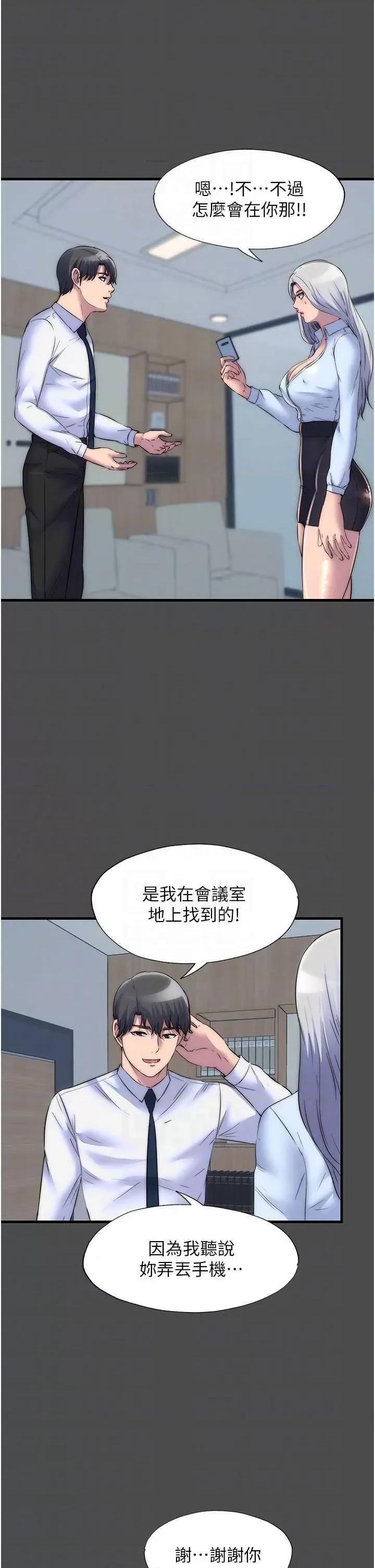 禁锢之慾 禁锢之慾36 第32页