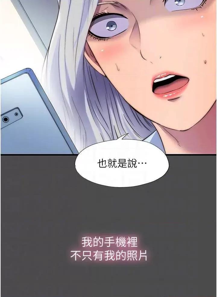 禁锢之慾 禁锢之慾36 第34页