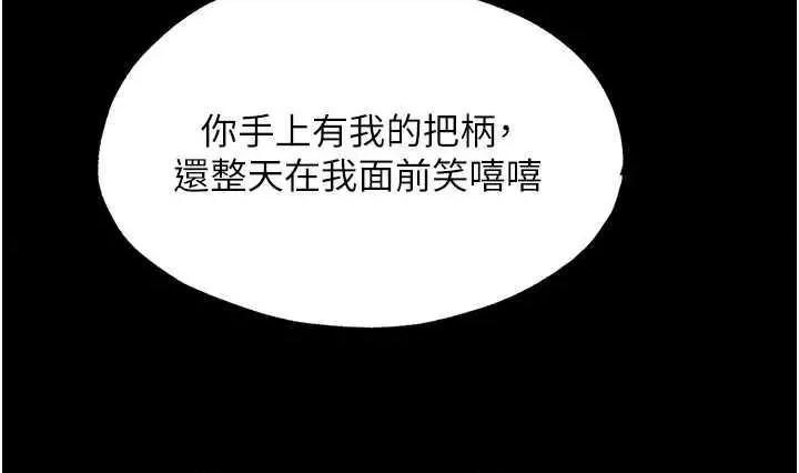 禁锢之慾 禁锢之慾36 第38页