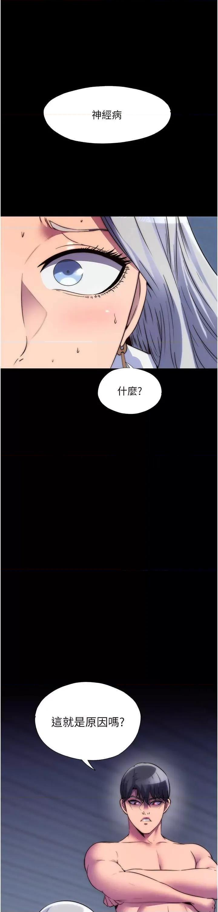 禁锢之慾 禁锢之慾36 第39页