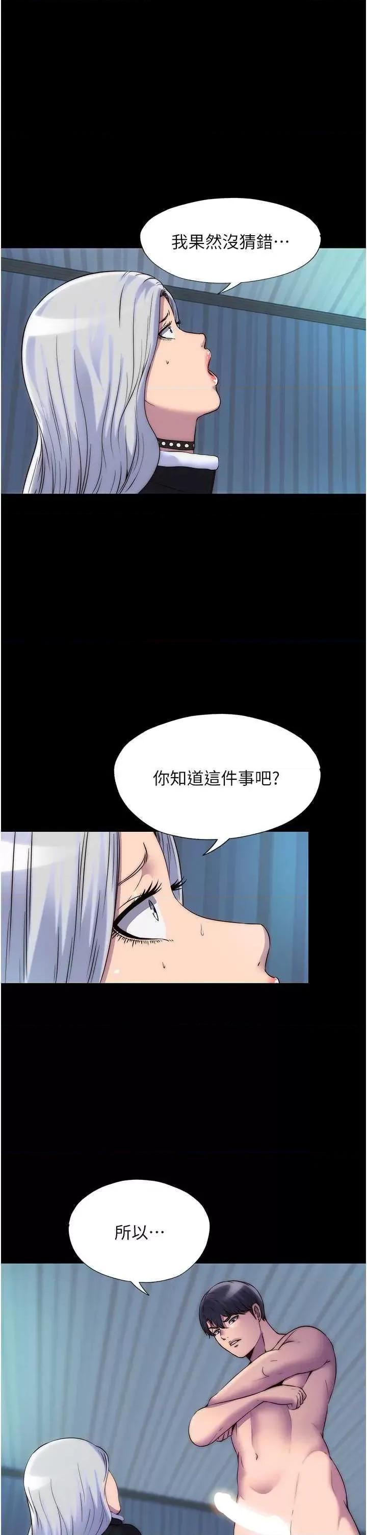 禁锢之慾 禁锢之慾37 第1页
