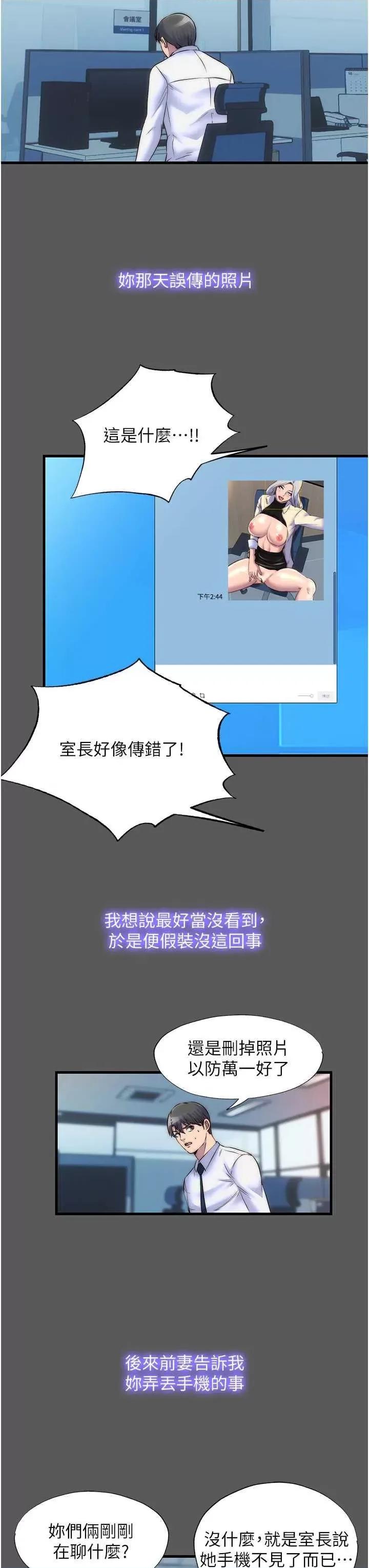 禁锢之慾 禁锢之慾37 第3页