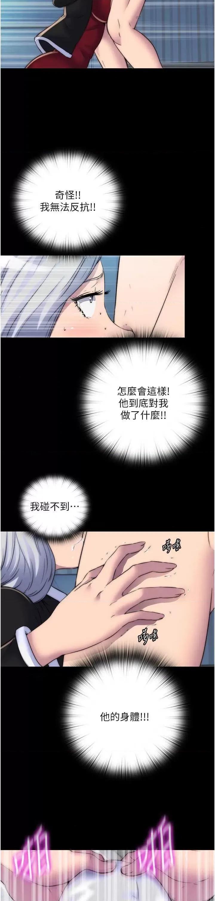 禁锢之慾 禁锢之慾37 第16页