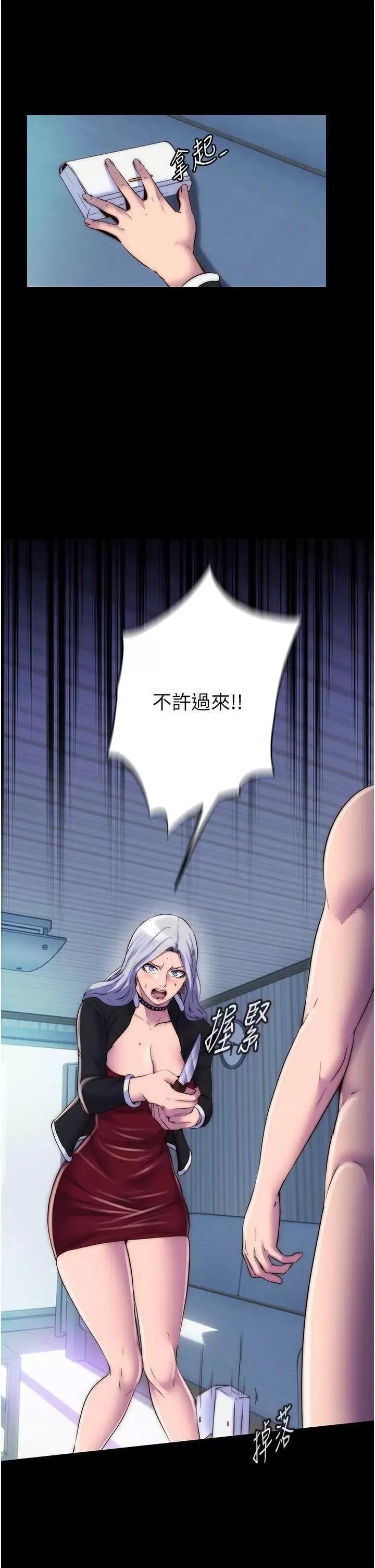 禁锢之慾 禁锢之慾37 第19页