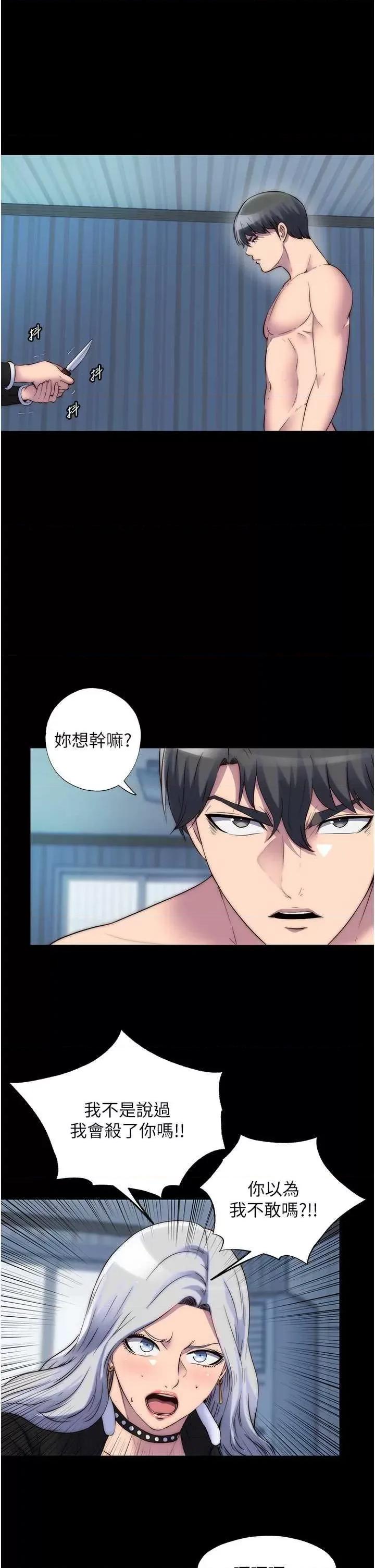 禁锢之慾 禁锢之慾37 第20页