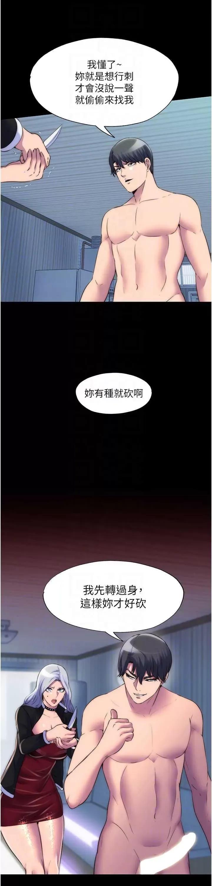 禁锢之慾 禁锢之慾37 第22页