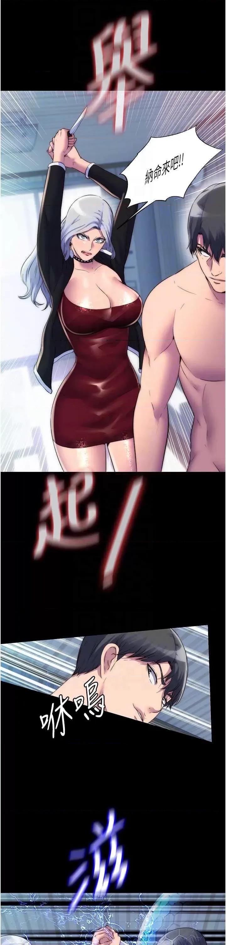 禁锢之慾 禁锢之慾37 第26页