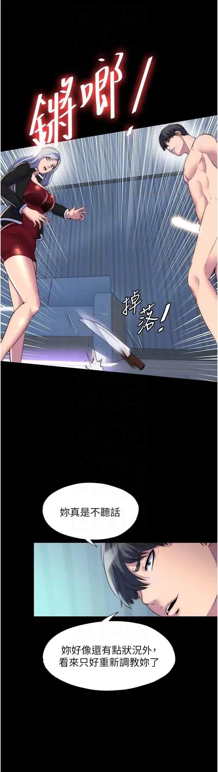 禁锢之慾 禁锢之慾37 第28页