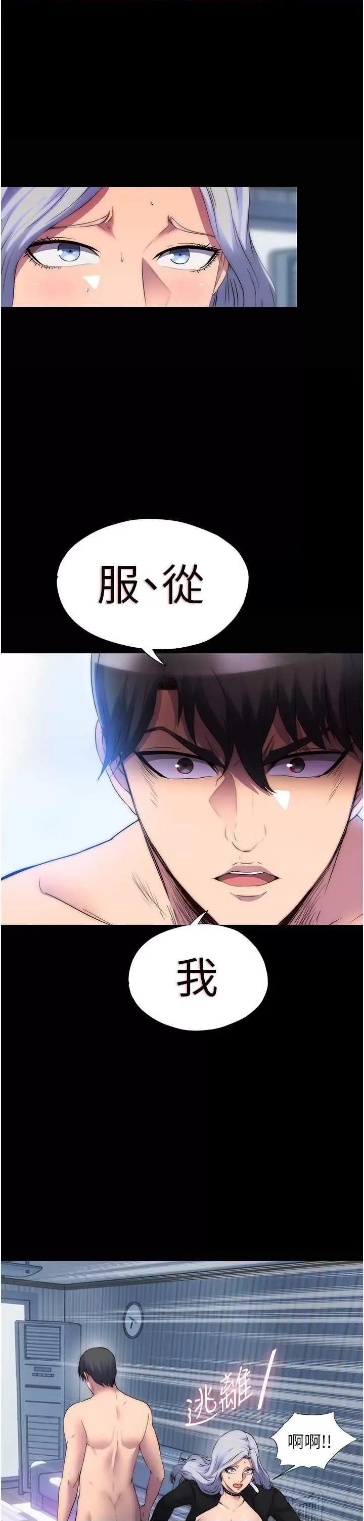 禁锢之慾 禁锢之慾37 第29页