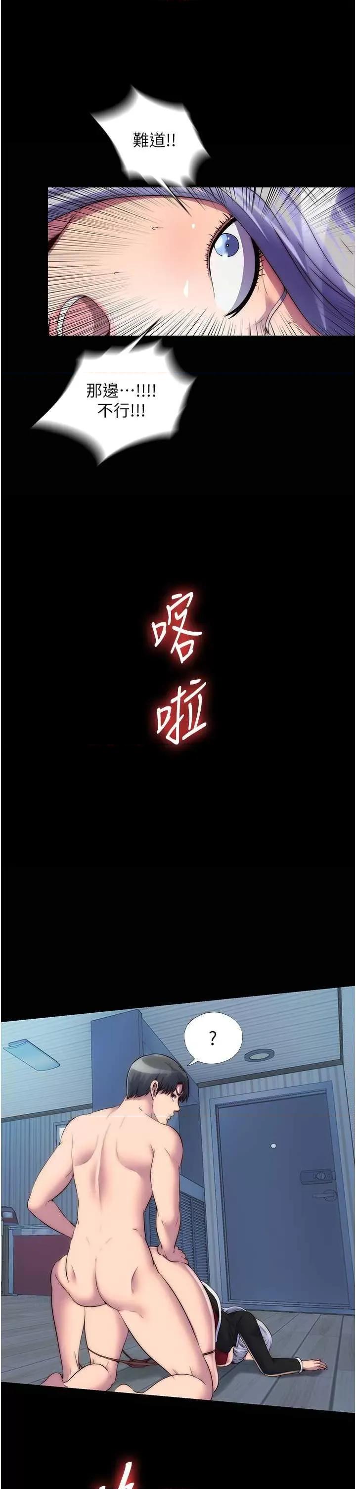 禁锢之慾 禁锢之慾37 第36页