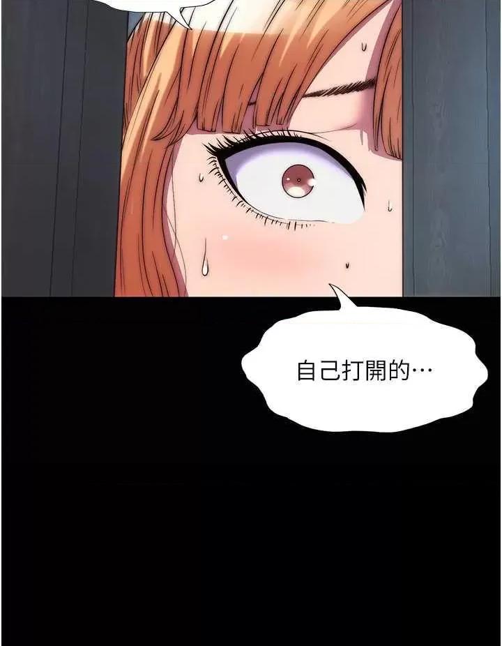 禁锢之慾 禁锢之慾37 第39页