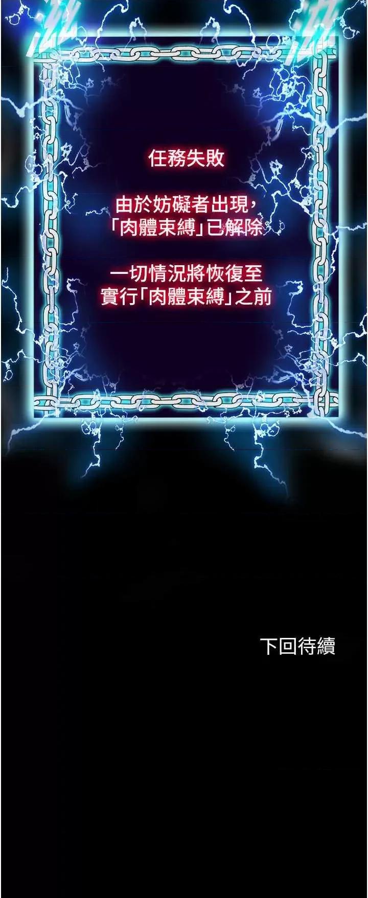 禁锢之慾 禁锢之慾37 第42页