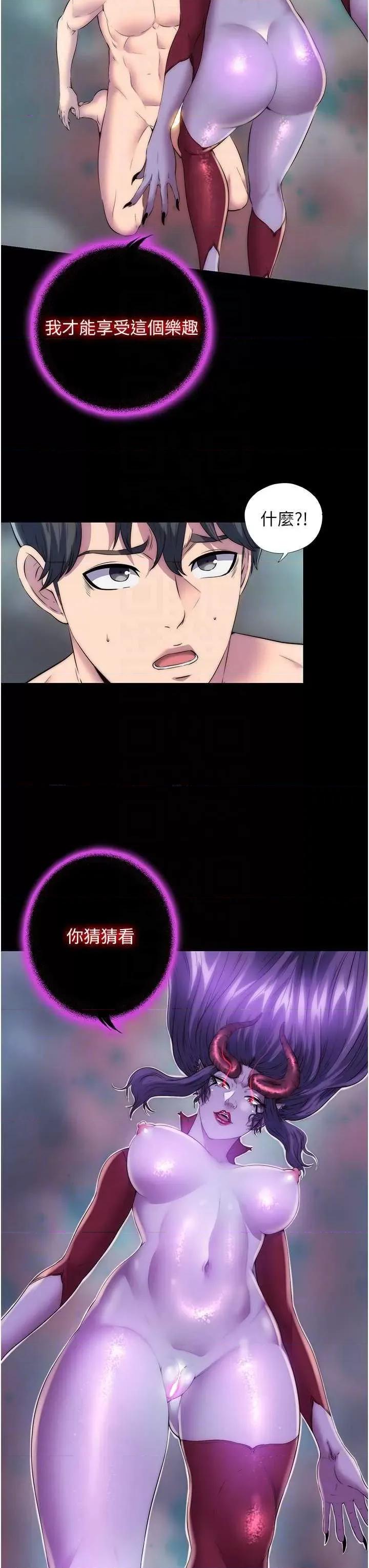 禁锢之慾 禁锢之慾38 第10页