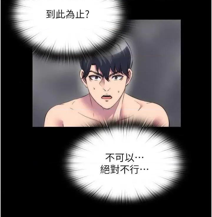 禁锢之慾 禁锢之慾38 第21页