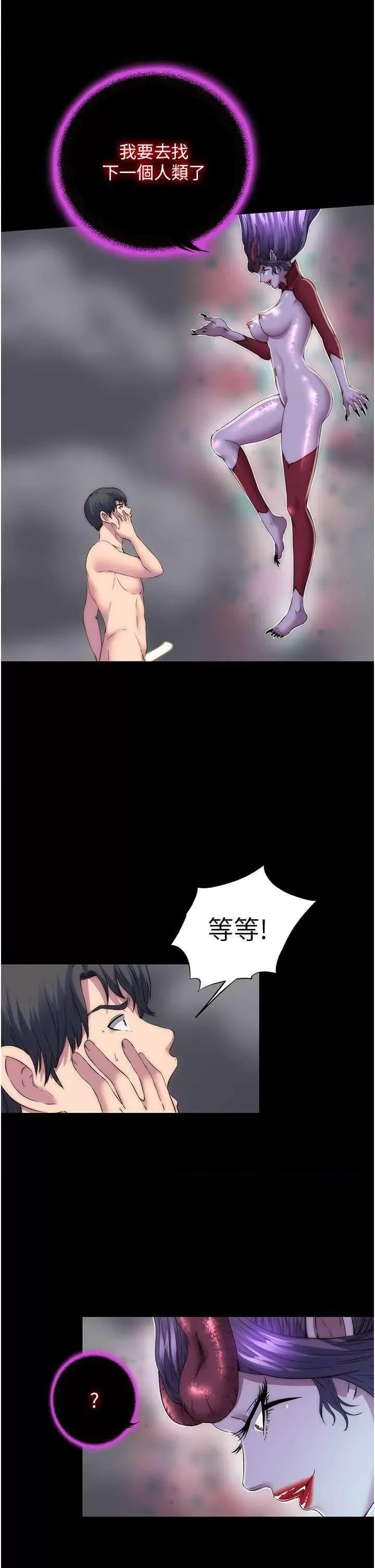 禁锢之慾 禁锢之慾38 第29页