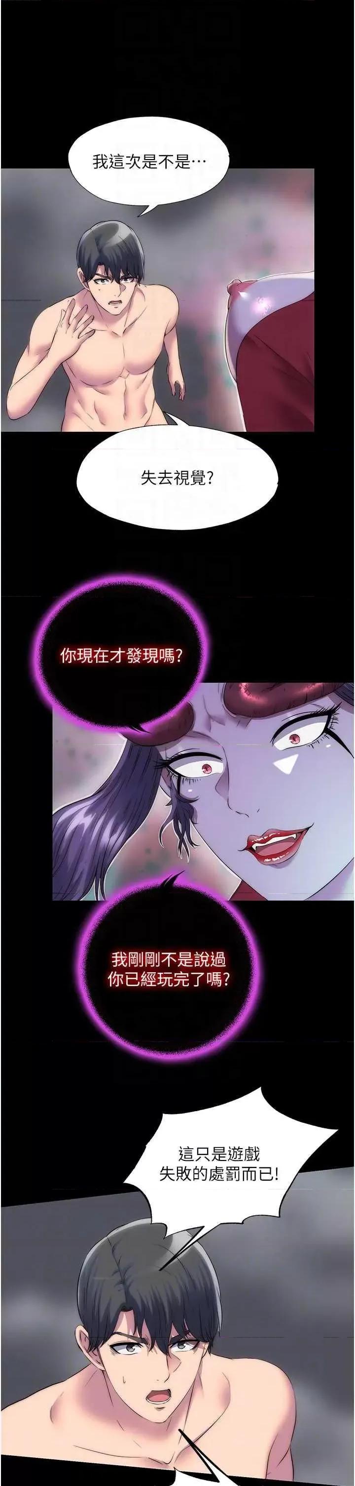 禁锢之慾 禁锢之慾38 第30页