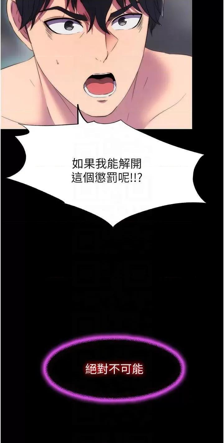 禁锢之慾 禁锢之慾38 第32页
