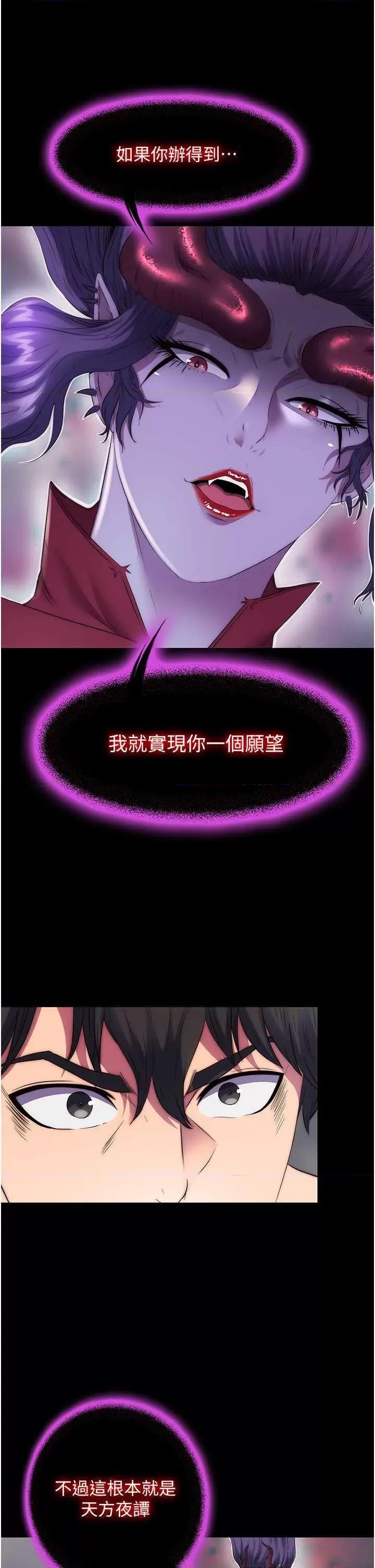 禁锢之慾 禁锢之慾38 第33页