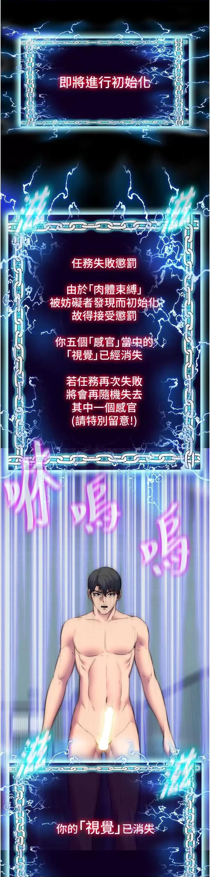 禁锢之慾 禁锢之慾38 第36页
