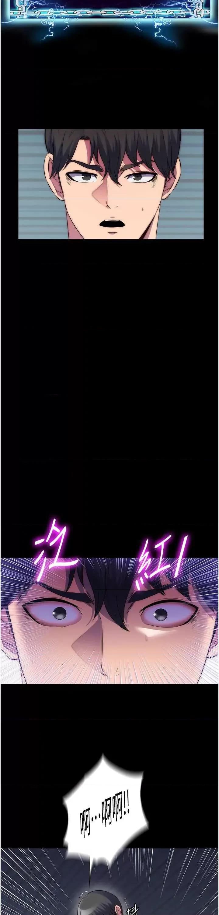 禁锢之慾 禁锢之慾38 第37页