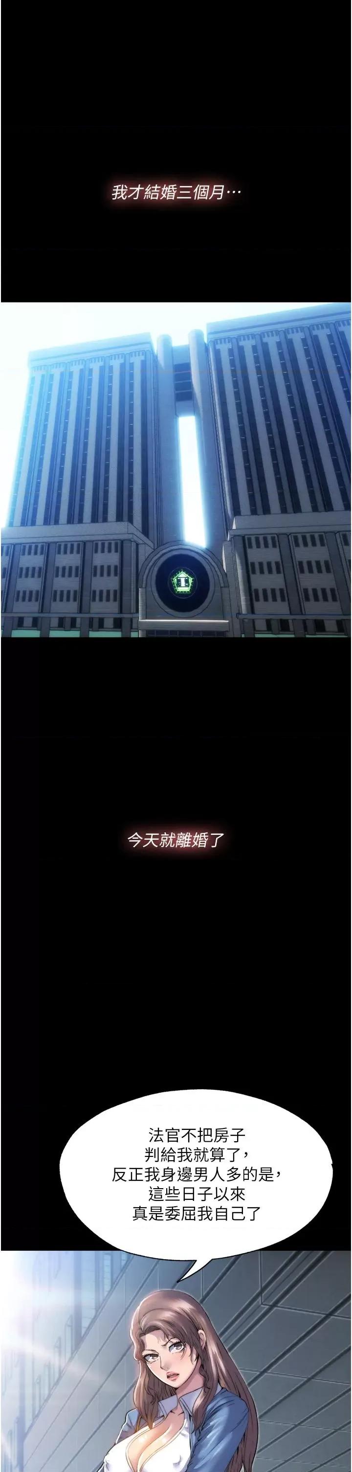 禁锢之慾 禁锢之慾 第1页