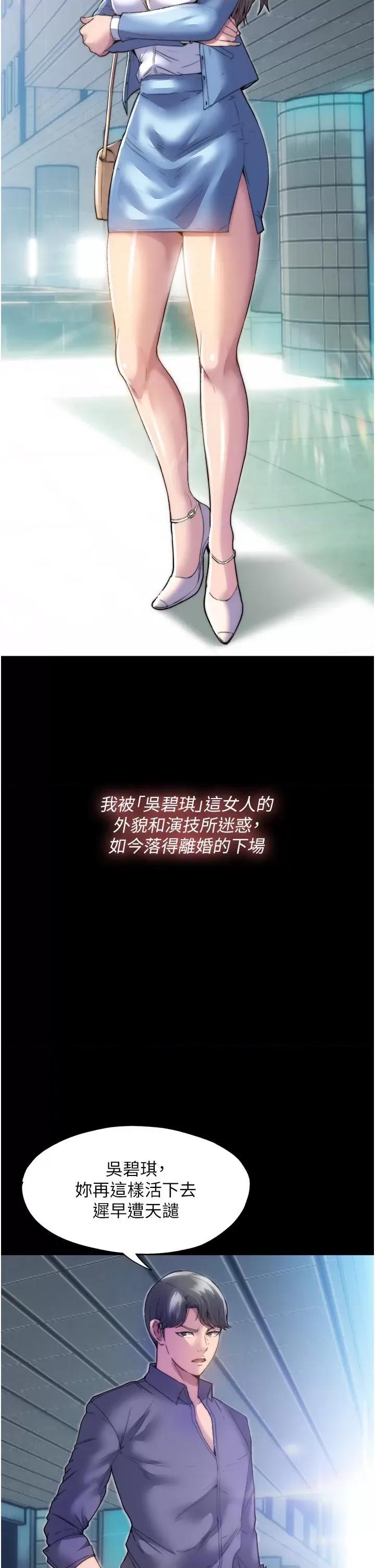 禁锢之慾 禁锢之慾 第2页