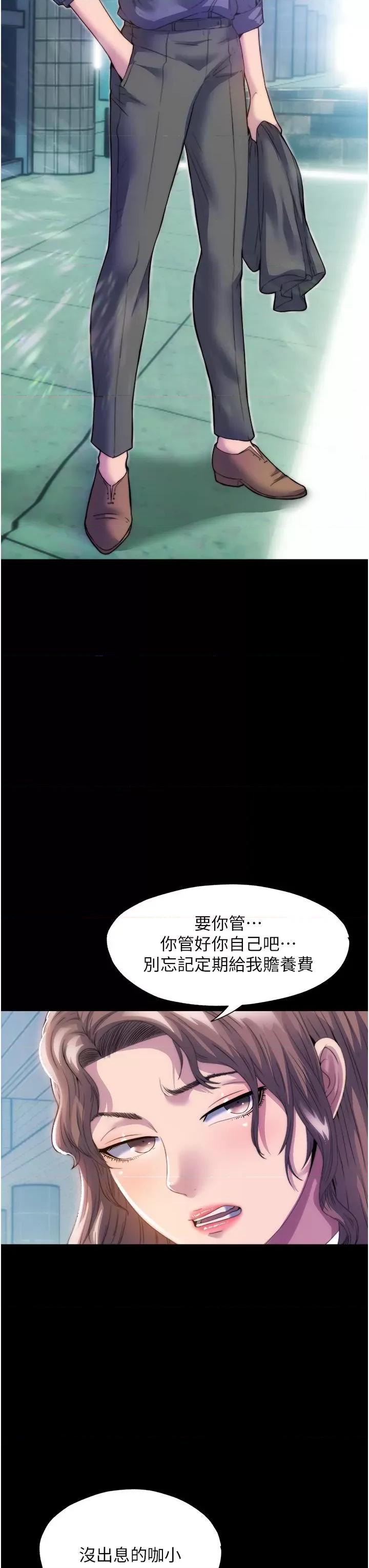 禁锢之慾 禁锢之慾 第3页
