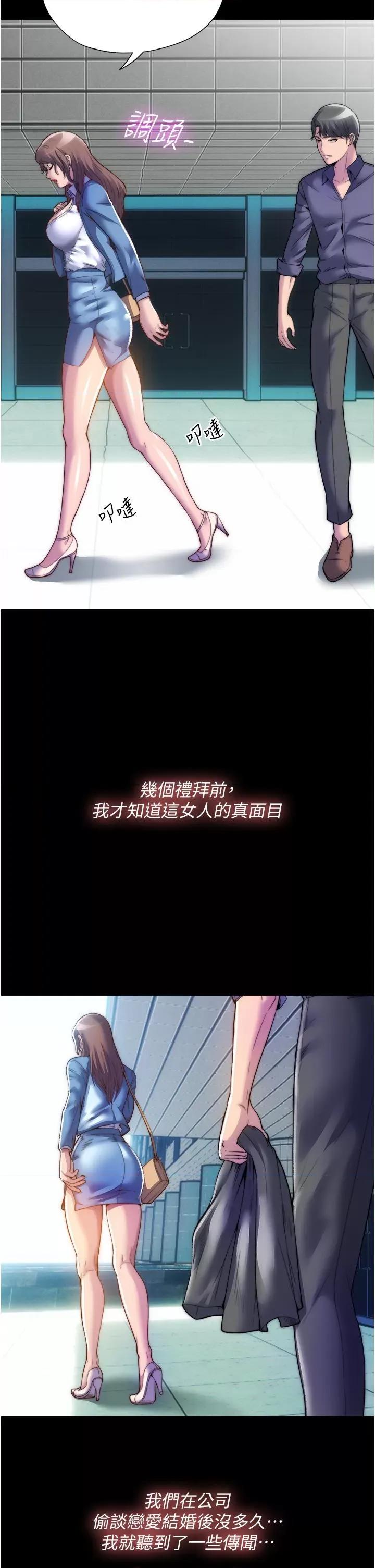 禁锢之慾 禁锢之慾 第4页