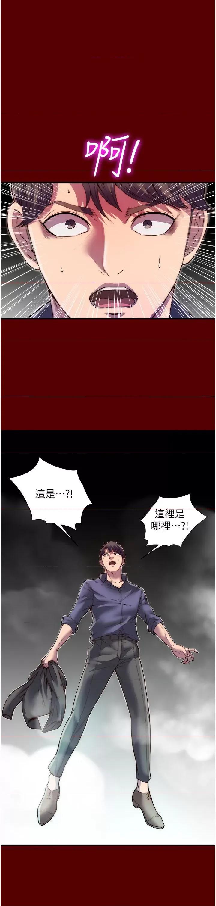 禁锢之慾 禁锢之慾 第11页